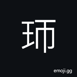 Ideograph (same as 玌) a kind of jade CJK Symbol