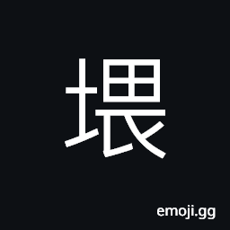 Ideograph (same as å¡Š) a lump of earth; a lump, rugged; uneven CJK Symbol