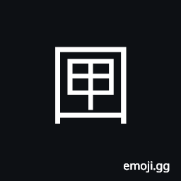 Ideograph (same as 柙) a pen for wild beasts; a cage for prisoners CJK Symbol