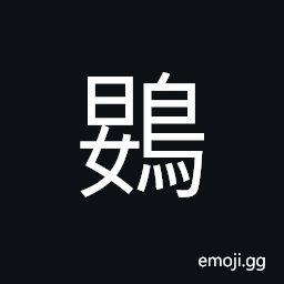 Ideograph (same as 鷃) a small brown speckled bird like the quail CJK Symbol