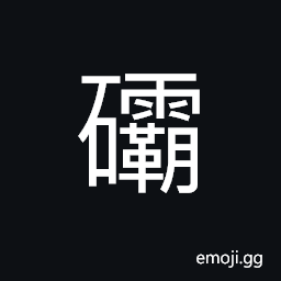 Ideograph (same as å£©) an embankment; a dike; a levee; a dam; a bank of earth CJK Symbol