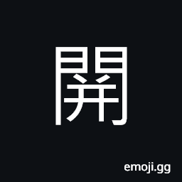 Ideograph (same as 閛) bang of the door; the sound of opening or closing the door CJK Symbol