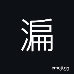 Ideograph (same as é) everywhere; all over, a time CJK Symbol