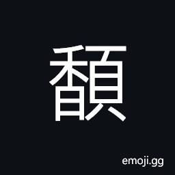 Ideograph (same as é¦¥) fragrance; aroma CJK Symbol