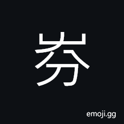 Ideograph (same as èŠ¬) fragrance; aroma; sweet smell; perfume CJK Symbol