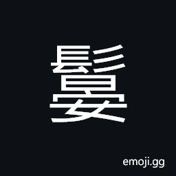 Ideograph (same as 髮 鬘) hair, fair of hair CJK Symbol