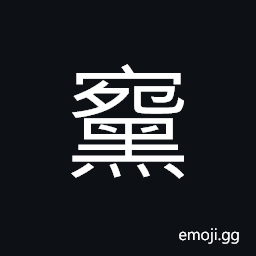 Ideograph (same as 纁) light red (same as 黦) yellowish black CJK Symbol