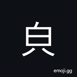 Ideograph (same as è²Œ) manner; appearance; form; face; bearing CJK Symbol