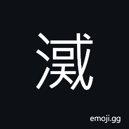 Ideograph (same as 漢) name of a dynasty, belonging to China, the Milky Way the Han River, (interchangeable 域) a frontier; a boundary; a region; a country, to live; to stay CJK Symbol