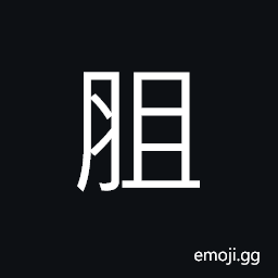Ideograph (same as non-classical form è›†) maggot CJK Symbol