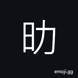 Ideograph (same as 旨) (non-classical form 時) purpose; will; intention; objective, good; excellent, a season; an era; time CJK Symbol