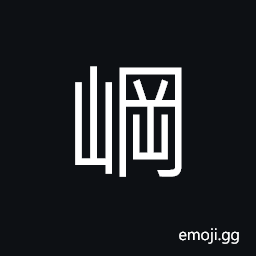 Ideograph (same as å²¡) ridge (of a hill or mountain) CJK Symbol