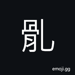 Ideograph (same as 骮) small and thin piece of bones CJK Symbol