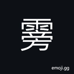 Ideograph (same as é›±) snowing heavily CJK Symbol
