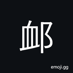 Ideograph (same as æ¤) sympathy, pity CJK Symbol