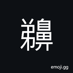 Ideograph (same as æ´Ÿ) tears; snivel; nasal mucus, (same as æŒ®) to weep; to snivel CJK Symbol