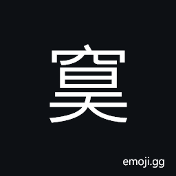 Ideograph (same as 冥) the sky; the heaven; the void, Nature; God, big; large; great, light; bright CJK Symbol