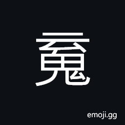 Ideograph (same as 魂) the soul, the spiritual part of man that ascends to heaven, the wits; the spiritual faculties CJK Symbol