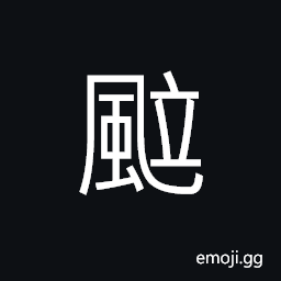 Ideograph (same as 颯) the sound of wind, a gust; suddenly CJK Symbol