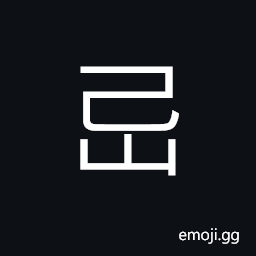 Ideograph (same as å²Š) the turning area of a mountain, mountain top; summit, a high mountain, a bare (of bald) mountain or hill CJK Symbol