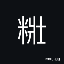 Ideograph (same as å¦) to adorn oneself, to disguise, to pretend CJK Symbol