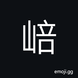 Ideograph (same as 培) to bank up with earth, to nourish; to strengthen; to cultivate CJK Symbol