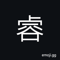 Ideograph (same as 濬 浚) to dredge; to dig or wash (a well, etc.), (same as ç¿) wise and clever CJK Symbol