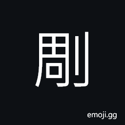 Ideograph (same as é›•) to engrave; to carve; to tattoo CJK Symbol