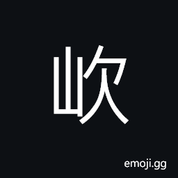 Ideograph (same as 蚩 嗤) to laugh at; to make fun of; to deride; to ridicule CJK Symbol
