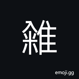 Ideograph (same as ç±´ ç³´) to lay in grain; to buy grain CJK Symbol