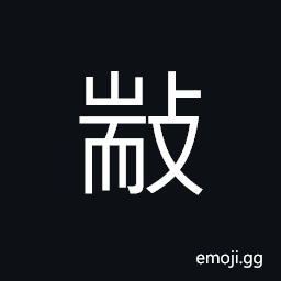 Ideograph (same as æ£) to measure; to estimate; to suppose; to gauge what's pon another's mind; to presume; to test; to sound out, (same as æ¶) to weigh in the hand CJK Symbol