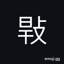 Ideograph (same as 扞, æ) to resist; to oppose; to obstruct, to defend; to guard; to ward off, (same as 㪃) to thump; to beat; to strike; to attack CJK Symbol