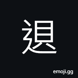 Ideograph (same as æ•—) to ruin; to destroy; to spoil, defeat; to be defeated, bad; as meat CJK Symbol