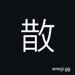 Ideograph (same as æ•£) to scatter; to disperse; to break up or separate for a time; to dismiss CJK Symbol