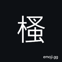 Ideograph (same as æ”) to scratch lightly, to irritate; to annoy CJK Symbol
