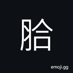 Ideograph (same as è„…) to shrug the shoulders, the ribs CJK Symbol