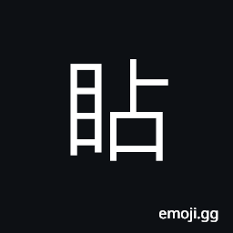 Ideograph (same as è¦˜) to spy on; to see; to observe; to inspect, to cast the eyes down, the insight of the debauchee, to move the eyes; to look around CJK Symbol