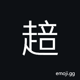 Ideograph (same as è¸£) to stumble and fall CJK Symbol