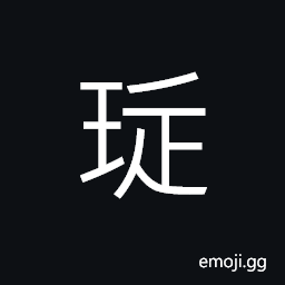 Ideograph (same as å¯¶) treasure, precious; valuable, respectable; honorable CJK Symbol