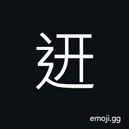 Ideograph (same as U+488B 䢋) indicating exclamation CJK Symbol