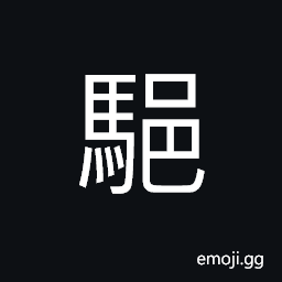 Ideograph (same as U+48D5 䣕) name of a county in ancient times CJK Symbol