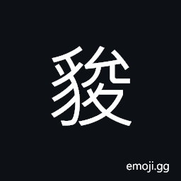 Ideograph (same as U+72FB ç‹») a Tibetan lion CJK Symbol