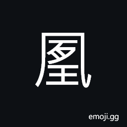 Ideograph (same as U+738A 玊) jade with some defects, a lapidary, to polish gems; a surname CJK Symbol