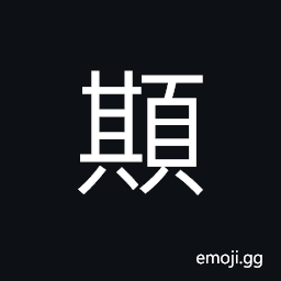 Ideograph (same as éŒ) ugly, physical or moral deformity, the mask worn by one who is driving away spirits CJK Symbol