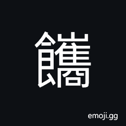 Ideograph (same as 䬽) wine poured in a libation, to have a little drink or a few drinks CJK Symbol