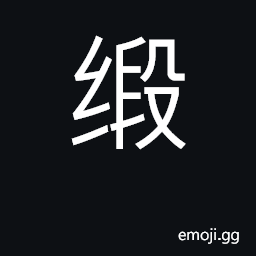 Ideograph satin CJK Symbol