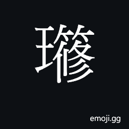 Ideograph sau1 Symbol