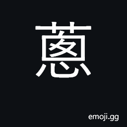 Ideograph scallions, onions, leeks CJK Symbol