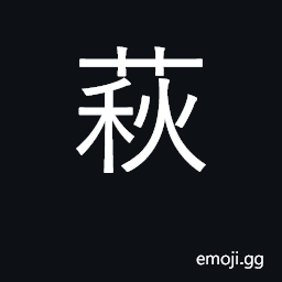 Ideograph scandent hop; tree CJK Symbol