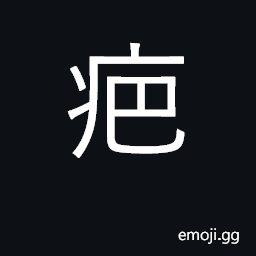 Ideograph scar, cicatrix; birthmark CJK Symbol